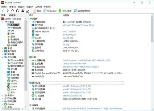 輕松看懂電腦配置，小白也能變大神 軟硬件完全解析