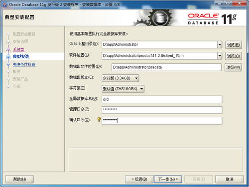 Oracle數(shù)據(jù)庫安裝教程 全面解析計(jì)算機(jī)軟硬件環(huán)境要求與部署步驟